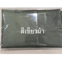 ราคา ผ้าใบล้างแอร์ แบบหนา กันน้ำยา ขนาด 1 5 2 5 เมตร รุ่นกันน้ำยาคอยล์ 9000 13000BTU เนื้อผ้าหนา ทน (24467212039)