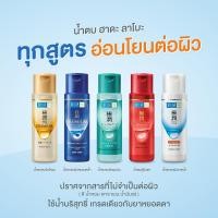 ราคา Hada labo น้ำตบ ฮาดะ ลาโบะ บำรุงผิวหน้า เพื่อผิวชุ่มชื่นล้ำลึก ขนาด 30 มล (24414264679)