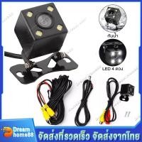 ราคา กล้องถอยหลัง กล้องมองหลังติดรถยนต์ Car Camera LED 4 ดวง Night Vision กันน้ำ ตรวจสอบที่จอดรถ สำหรับใช้ดูภาพตอนถอยหลัง สีดำ จำนวน 1 ชิ้น (17344336277)