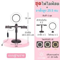 ราคา ไฟเติมสด ไฟวงแหวน LED ขาตั้ง ไฟวงแหวน 10 ระดับ ไฟเติมสดพร้อมขาตั้ง โหมดไฟ 3 โหมด ไฟวงแหวน (24544010193)