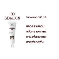 ราคา LYDIMOON Toothpaste ยาสีฟันขจัดคราบเหลืองดำกาแฟ 110g ยาสีฟันขจัดคราบชา (24208299010)