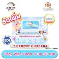 ราคา 1ห่อ แถม1ห่อ Baby Wipes ผ้าเช็ดทำความสะอาดสำหรับเด็ก ห่อใหญ่ 80 แผ่น ทิชชู่เปียก ผ้าเปียก ผ้าเช็ดทำความสะอาด (23913768137)