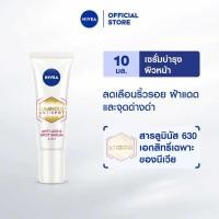 ราคา นีเวีย ลูมินัส630 แอนตี้สปอต แอดวานซ์ สปอต เซรั่ม แอนตี้ เอจ แอนด์ สปอต เซรั่ม 10 มล (23089211955)