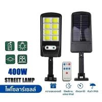 ราคา HOT SALE Solar motion sensor light 18 LED 3 โหมด ไฟติดผนังโซล่าเซลล์พลังงานแสงอาทิตย์ เซ็นเซอร์ (24507498788)