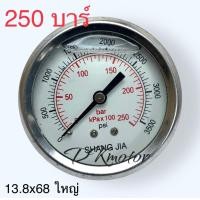 ราคา เกจ เกจวัดแรงดัน เกจน้ำมัน อะไหล่เครื่องฉีดน้ำแรงดันสูง 0 250บาร์ 0 400บาร์ เกลียว 14มิล หน้ากว้าง 68มิล วัดแรงดัน ลม น้ำ (20696679368)