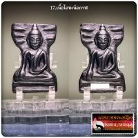 ราคา พระมเหศวรเขาอ้อ รุ่นแรก ถ้ำฉัททันต์บรรพต วัดเขาอ้อ จ พัทลุง 2568 (24554352400)