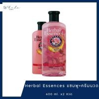 ราคา Whale cosmetic ยกแพ็ค Herbal Essences shampoo conditioner 400ml (23467254872)