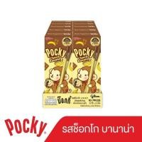 ราคา Glico pocky กูลิโกะ ป๊อกกี้ บิสกิตแท่งเคลือบ รสกล้วย ช็อกโกบานาน่า มะม่วง ทุเรียน อร่อย ได้รสผลไม้เต็มๆคำ 1 แพ็ค 10ชิ้น (23920517365)