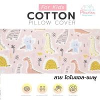 ราคา หมอนข้างเด็ก หมอนข้างยางพารา สำหรับเด็ก แรกเกิด 1 ขวบ (23977159763)