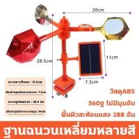 ราคา เครื่องไล่นก Solar Ultrasonic Animal Repeller เครื่องไล่หมา พลังงานแสงอาทิต เครื่องไล่แมว เครื่องไล่สัตว์ เสียง30ชนิด เสียงไล่นก ไล่นกทุกชนิด (23576049843)
