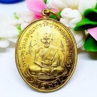 ราคา LEKO 4เหรียญพระครูวิมลคุณากร หลวงปู่ศุข วัดปากคลองมะขามเฒ่า กะไหล่ทองเก่า ปี 2466 หลวงปู่เมตตาพุทธาภิเษกตลอดพรรษา (19165758174)