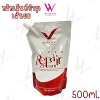 ราคา Super V Inter Super Repair Cream 500ml ซุปเปอร์ วี อินเตอร์ ซุปเปอร์ รีแพร์ ครีม (22311281808)