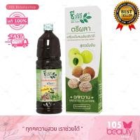 ราคา ชีววิถี ตรีผลา เครื่องดื่มสมุนไพร สูตรเข้มข้น น้ำมะขามป้อม น้ำสมอไทย น้ำสมอภิเภก รสธรรมชาติ รสหวาน บรรจุ 1000 มล (17188140326)