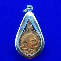 ราคา จี้เหรียญหลวงปู่แหวน สุจินโณ เหรียญเราสู้ สู้ตรงนี้ สู้ที่นี่กรอบสแตนเลส (7506875839)