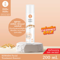 ราคา Habu Habu ฮาบุ ฮาบุ ซุฮาดะ เฟเชียล ทรีทเมนต์ เอสเซ้นส์ 200มล STE01 (14602778699)