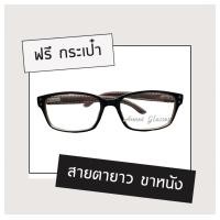 ราคา แว่นสายตายาว ขาหนัง ทรง Square กรองแสงสีฟ้า แว่นคอมพิวเตอร์ แว่นถนอมสายตา ร้าน ANNNI ส่งจากไทย ฟรีกระเป๋าอย่างดี พร้อมผ้าเช็ดเลนส์ (15916683829)
