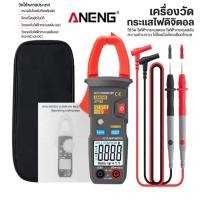 ราคา ST183 แคลมป์มิเตอร์ ดิจิตอลแคลมป์มิเตอร์ AC มัลติมิเตอร์ ทดสอบแรงดันไฟฟ้า (24591843822)