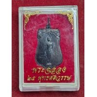 ราคา เหรียญเสมาพระฉลอง 25 พุทธศตวรรษ ปี2500 (23413645417)