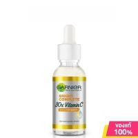 ราคา Garnier Booster Serum การ์นิเย่ เซรั่มบำรุงผิว 30ml Bright Complete Sakura Glow Anti Acne (24465286294)