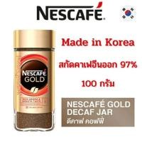 ราคา Nescafe Gold Decaf เนสกาแฟ ดีแคฟ กาแฟสกัดคาเฟอีนออก 97 Rich Smooth ขนาด 100 กรัม (10714761907)