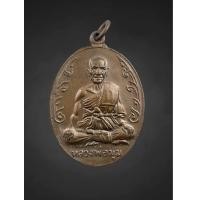 ราคา เหรียญนักกล้าม หลวงพ่อมุม วัดปราสาทเยอร์ เนื้อทองแดง ปี2517 พิมพ์นิยมประคตยาว (22067980505)