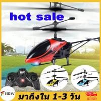 ราคา ของเล่นเครื่องบินควบคุมระยะไกลรุ่นเครื่องบินเฮลิคอปเตอร์ชาร์จUSB2ทางจราจร เครื่องบินควบคุมระยะไกลพร้อมไฟLEDของเล่นเด็กกันตกโมเรถควบคุมระยะไกล (8722256659)