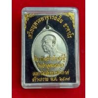 ราคา เหรียญอาจารย์ฝั้น (22507097569)