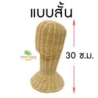 ราคา หัวหุ่นโชว์วิก หัวหวาย โชว์คาดผม โชว์หมวก Rattan (10103835301)