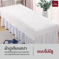 ราคา ผ้าปูเตียงสปา กำมะหยี่ สีพื้น ขนาด 80 120cm สำหรับร้านสปา โรงแรม (22580023108)