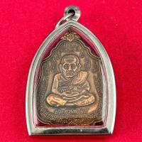 ราคา เหรียญรุ่นเเรก หลวงพ่อทวด รุ่นประทานทรัพย์ กรอบสแตนเลสแท้ แถมฟรีผ้ายันต์ (23472418802)