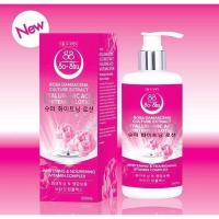 ราคา โลชั่นโซลชู So Shu lotion 250 ml (13501024848)