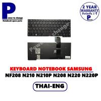 ราคา KEYBOARD NOTEBOOK SAMSUNG NF208 NP NF208 NF210 NP NF210 NF310 NP NF310 คีย์บอร์ดโน๊ตบุ๊คซัมซุง ภาษาไทย อังกฤษ (9915627717)