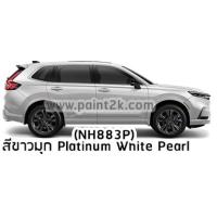 ราคา สีแต้มรถ ปากกาแต้มสีรถ ปากกาแต้มสี ฮอนด้า ซีอาร์วี HONDA CRV ทุกรุ่น ยี่ห้อ P2K (24465350496)