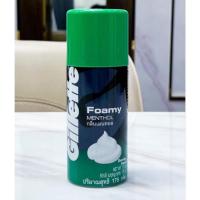 ราคา โฟมโกนหนวด ยิลเลตต์ Gillette Foamy ขนาด 50gm 175 กรัม มี 2 กลิ่น (20488692415)
