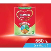ราคา Dumex Dupro 2 ดูเม็กซ์ ดูโปร นมผงดัดแปลง นมผง ช่วงวัยที่2 ขนาด 550 กรัม 1 กล่อง (23211216183)
