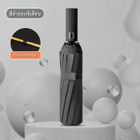 ราคา ร่มกันฝน Umbrella ร่มพับออโต้ ร่มกันแดด กัน UV ร่มกันยูวี ร่มพับได้ ทันสมัย เปิดปิดเพียงปุ่มเดียว กันยูวี 99 (19409451420)