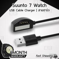 ราคา MLIFE ประกัน 6 เดือน สายชาร์จ Suunto 7 สายชาร์ท Replacement USB Charger Cable for Suunto 7 (6084156465)
