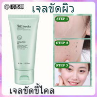 ราคา มาถึงภายใน 3 วัน EBiSU She Eureka ของแท้ เจลขัดผิว เจลขัดขี้ไคล ขัดผิวหน้า ขัดผิวกาย เจลขัดผิวสมุนไพร 100ml (23913899409)