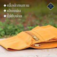 ราคา กระเป๋ารัดประคตเอว สำหรับพระสงฆ์ ผ้า 600D ซิป YKK มี 2 สี สีพระราชทาน และ สีแก่นขนุน สามารถนำไปถวายเป็นสังฆทานได้ (24561368837)