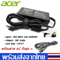 ราคา Acer Adapter19V 3 42A 5 5x1 7mm สายชาร์จโน๊ตบุ๊คทั้งชุด หัวขนาดอแดปเตอร์Acerสำหรับเอเซอร์ Acerสายชาร์จAcer B37 (24119281345)
