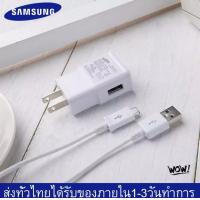 ราคา ชุดชาร์จซัมซุง S4 หัวชาร์จ สายชาร์จ Micro USB Samsung ของแท้ ของแท้ รองรับ รุ่น S4 Edge JQ J7 J5 J1 A8 A7 A5 A3 E7 ประกัน 1 ปี (2589184566)