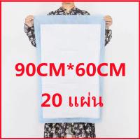 ราคา อันอัน แผ่นรองซับ แผ่นรองฉี่ แผ่นรองซับฉี่ผู้ใหญ่ แผ่นรองปัสสวะ ที่รองฉี่ ที่รองนอน แผ่นรองซึมซับ แผ่นรองฉี่ผู้ป่วย (19446748452)