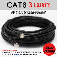ราคา LINK CAT6 Lan Cable 1000 Mbps 1 Gbps สายอินเตอร์เน็ตไฟเบอร์สำเร็จรูป สายแลน สายสัญญาณเน็ตต่อเร้าเตอร์ ใช้ได้ทั้งภายใน ภายนอก Indoor Outdoor (15210870607)