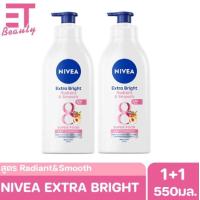 ราคา etbeauty 1 แถม 1 NIVEA โลชั่น เอ็กซ์ตร้า ไวท์ เรเดียนท์ แอนด์ สมูท 600 มล x2 (24003215553)