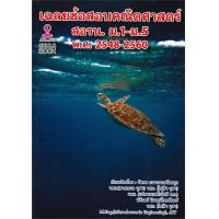 ราคา หนังสือ เฉลยข้อสอบคณิตศาสตร์ สอวน ม 1 ม 5 พ ศ 2 ผู้เขียน รัชพล ธนาภากรรัตนกุล สนพ ศูนย์หนังสือจุฬา หนังสือคู่มือประกอบการเรียน Entrance สินค้าพร้อมส่ง สินค้ามือหนึ่ง (19597495580)