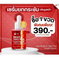 ราคา LYSE ANTI Melasma Plus super serum ลิเซ่ แอนตี้ เมลาสม่า ซุปเปอร์ เซรั่ม (19118502213)