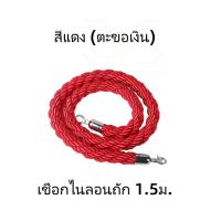 ราคา SPH สายคล้องเชือกถัก สายคล้องกำมะหยี่ เสากั้นทางเดิน เสากั้นสแตนเลส เสาคิว เสากั้นบริเขต เสากั้นทางเดินสายดึงกลับ SafetyPro การเลือกเชือกหลายรูปแบบการใช้งานแบบมัลติฟังก์ชั่นเพื่อแนะนำผู้คน (2448340798