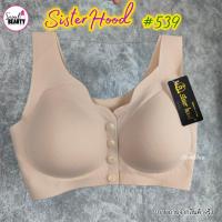ราคา M 3XL สปอร์ตบรา ผ้าไร้ขอบ กระดุมหน้า เสริมฟองน้ำบาง หลังเรียบ อกกระชับ 539 Sister hood (22880280394)