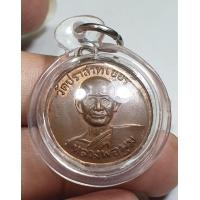 ราคา เหรียญกลมเล็กหลวงพ่อมุมวัดปราสาทเยอร์ เลี่ยมกรอบพลาสติกสวยงามพร้อมขึ้นคอราคาแบ่งปันเลยจ้า (20213744734)
