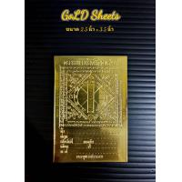 ราคา แผ่นดวงโภคทรัพย์ มหายันต์โภคทรัพย์ แผ่นดวง แผ่นยันต์ แผ่นยันต์โภคทรัพย์ แผ่น ดวง มหายันต์ โภคทรัพย์ เงิน ทอง นาค แผ่นทอง แผ่นทองเหลือง แผ่นทองแดง พิธีเททอง ดวงมหายันต์โภคทรัพย์ แผ่นเงินทองนาค แผ่นเขีย